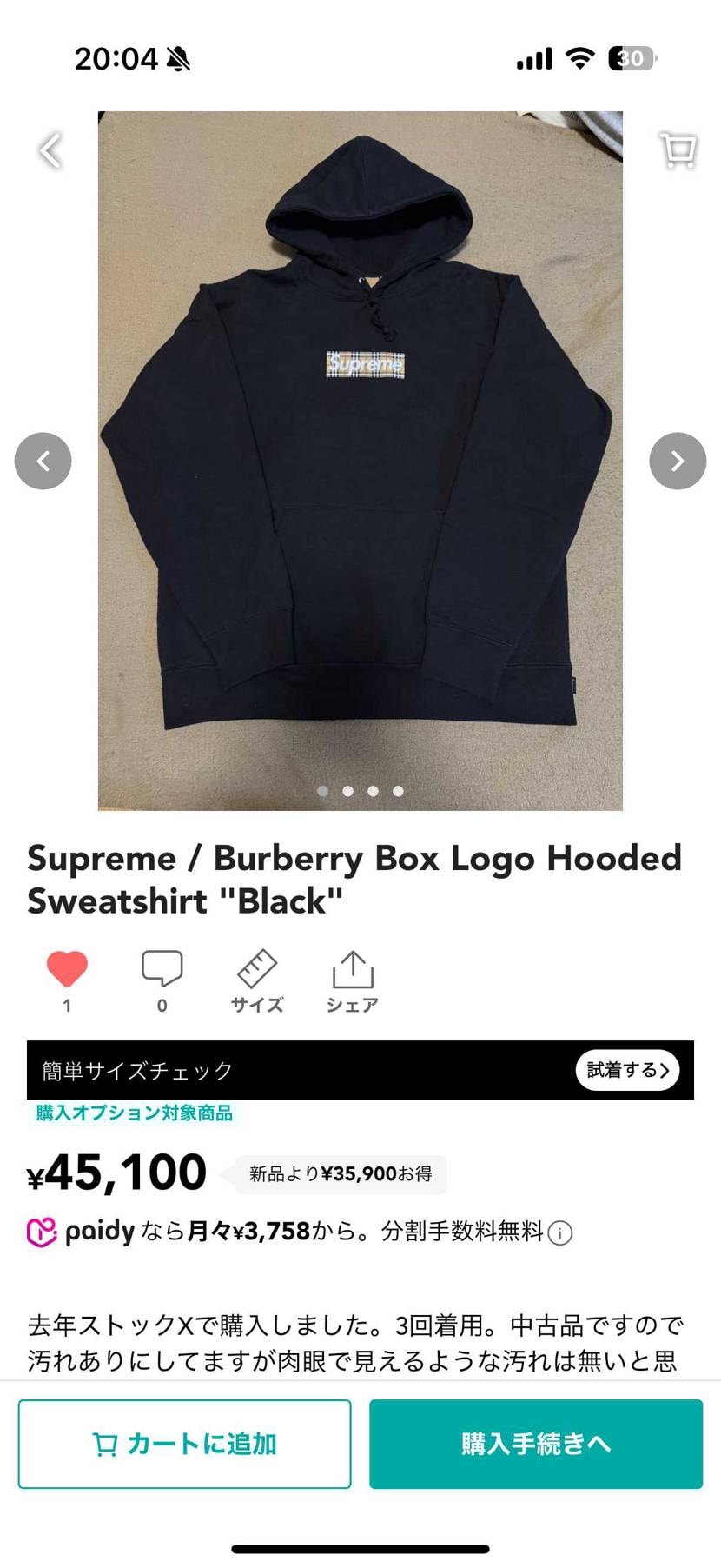 supremeのフーディ出品しました。よろしくお願いいたします🙇‍♂️