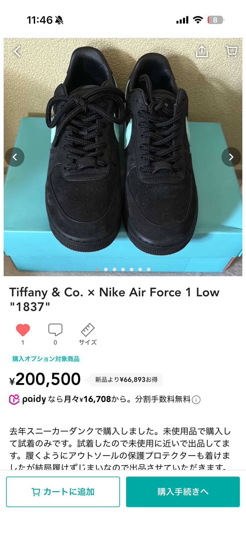 Tiffanyのエアフォース1出品しました。よろしくお願いいたします🙇♂️