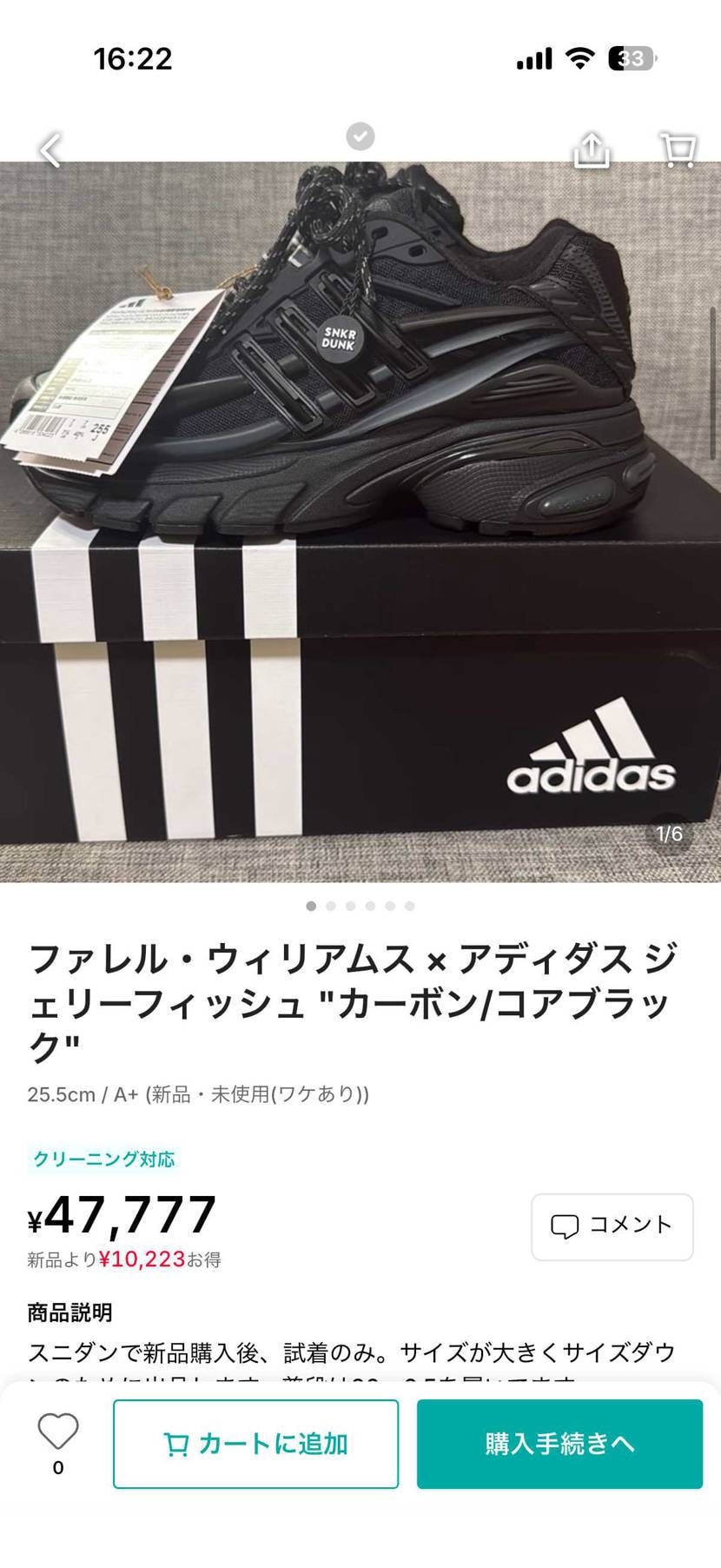 adidas Jerryfish25.5cm出品しました。よろしくお願いいたしま