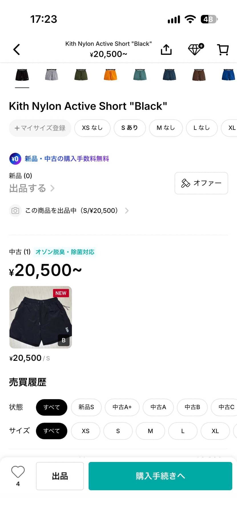 kithのショートパンツSサイズ出品しました。よろしくお願いいたします🙇‍♂️
