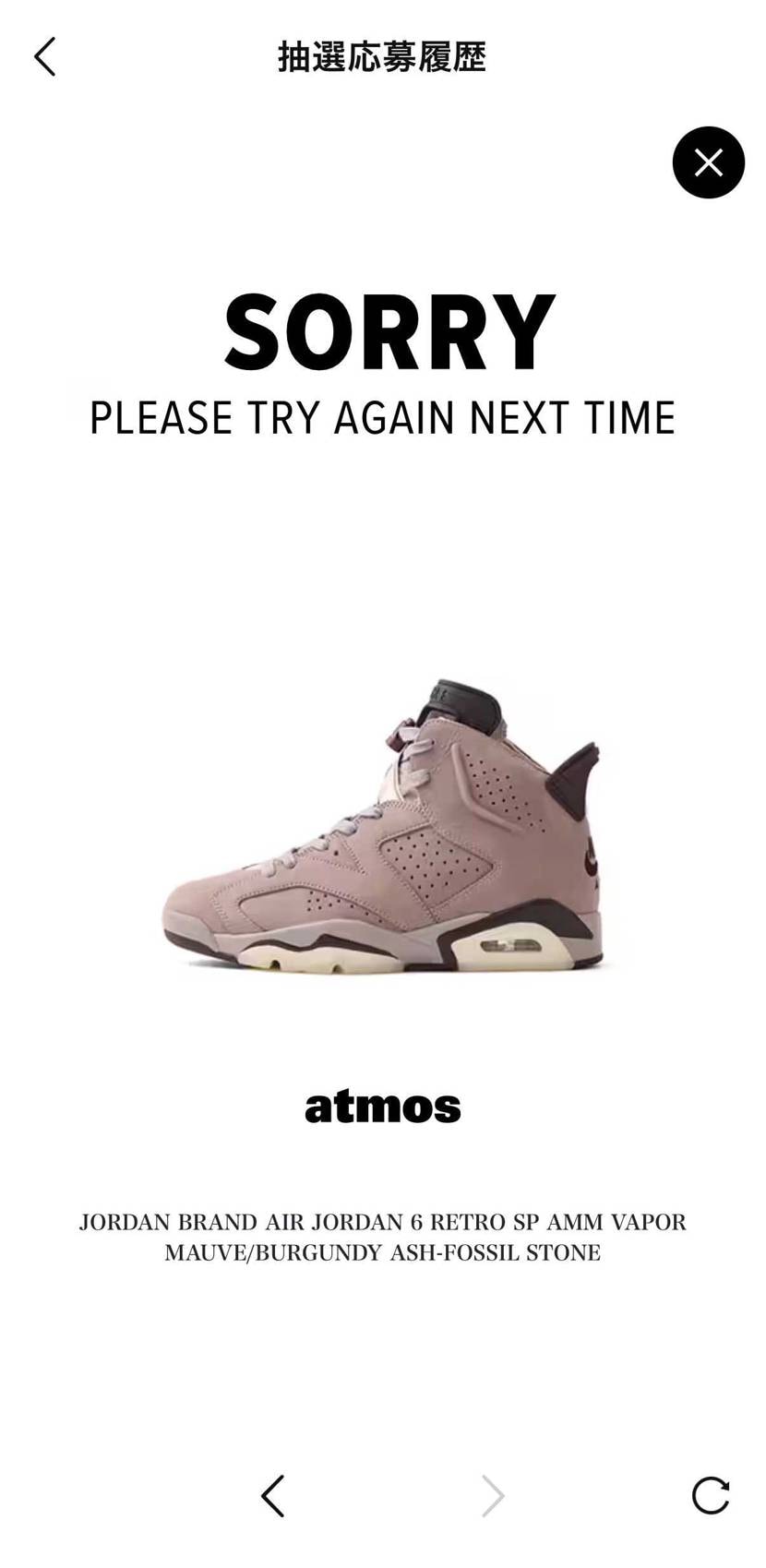 atmosで当たらなかったら当たらないわ