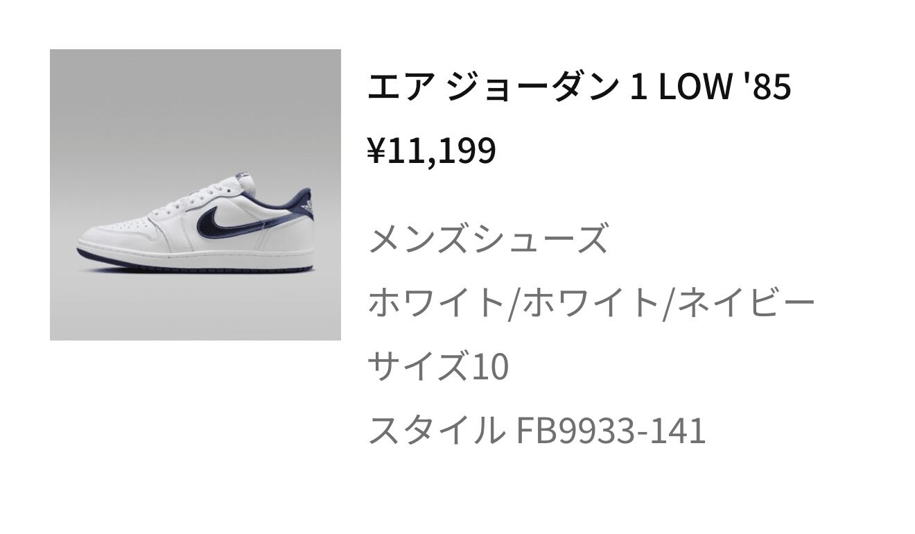 ずっと底値を待ってたので
アウトレットにて30%OFFの