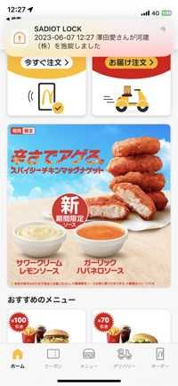 激辛チキンナゲット