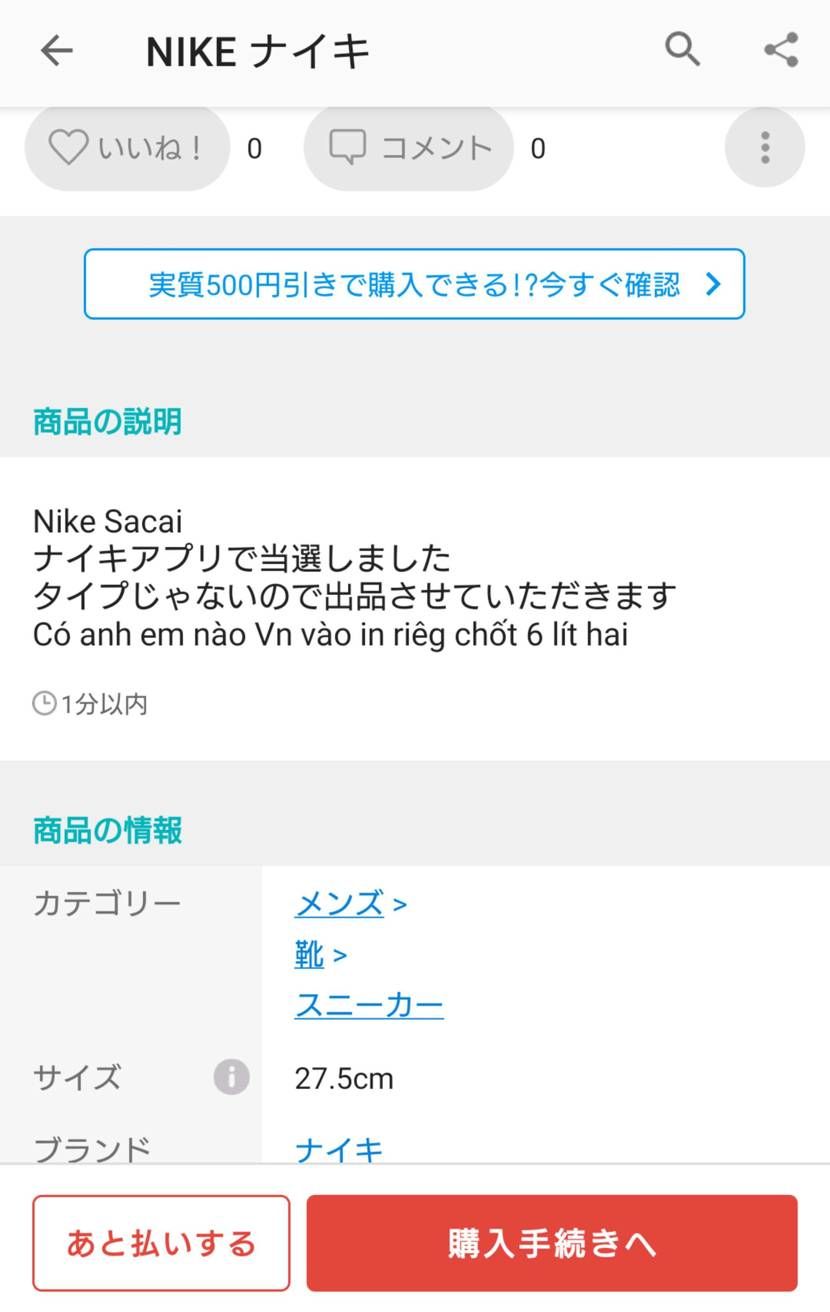 タイプじゃないなら最初から買うなよ。