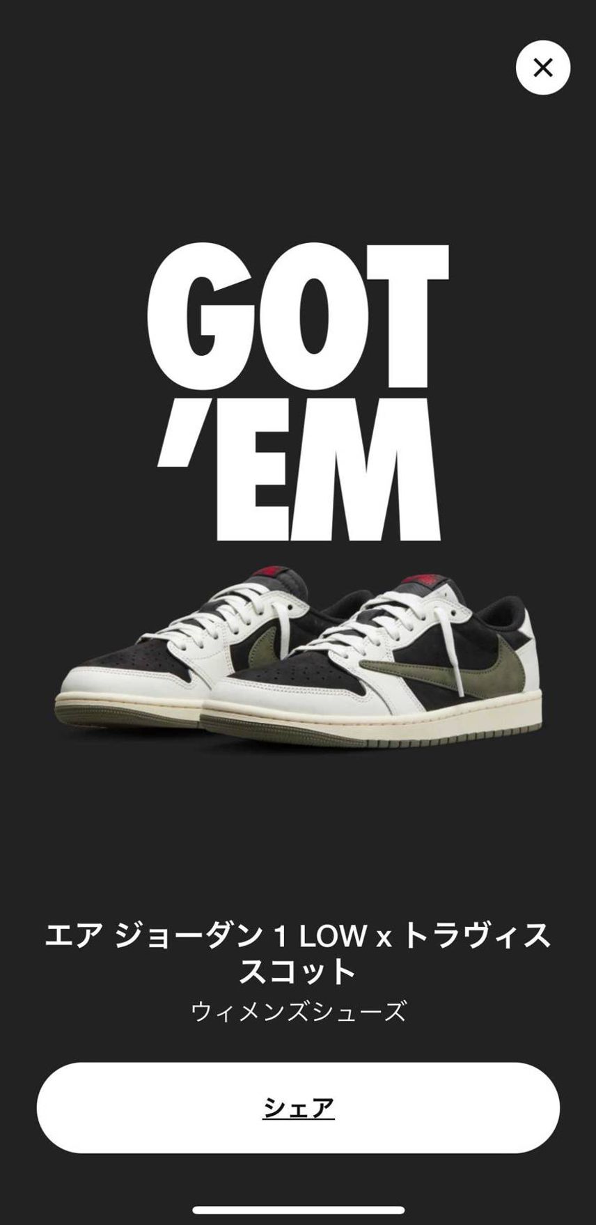 NIKEさんありがとう御座いました🙇