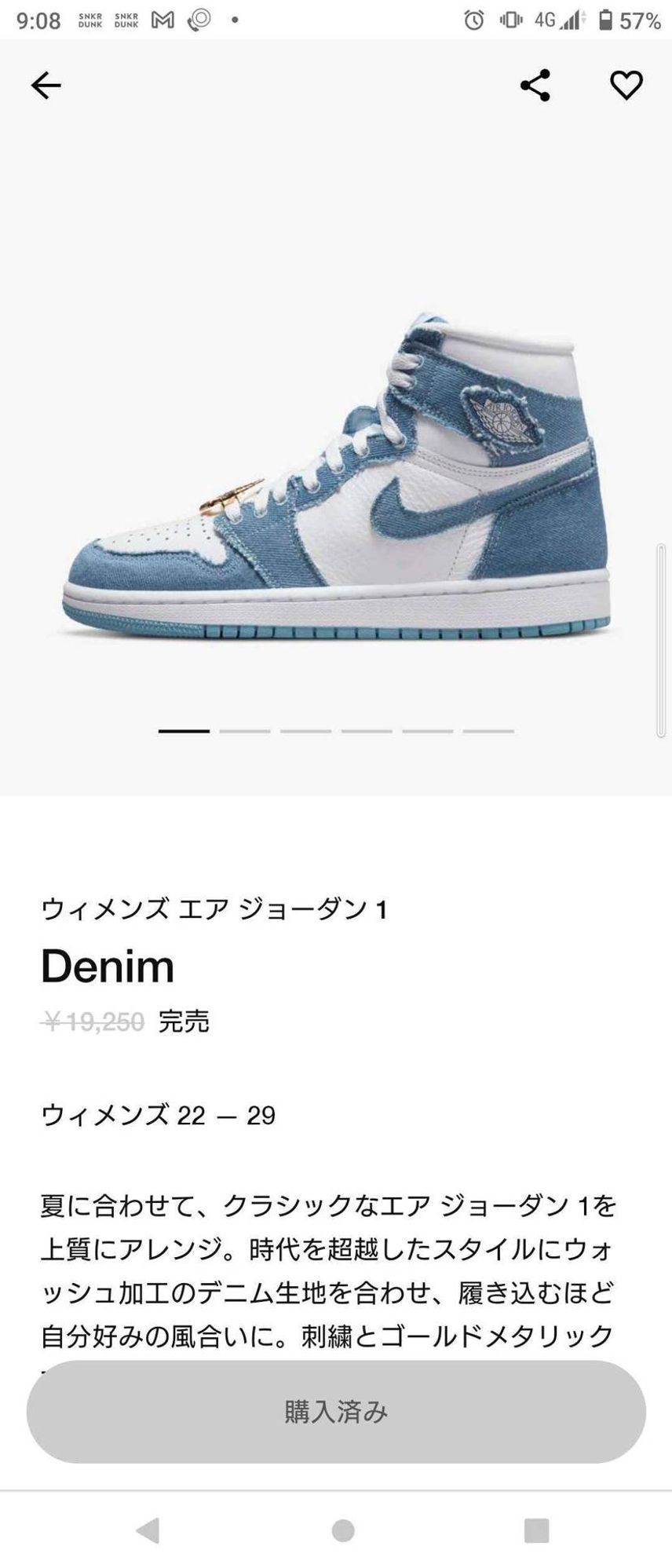 わ〜い🎶
マイサイ29(wmnsなんで)買えた😆
みんなの投稿見てたから