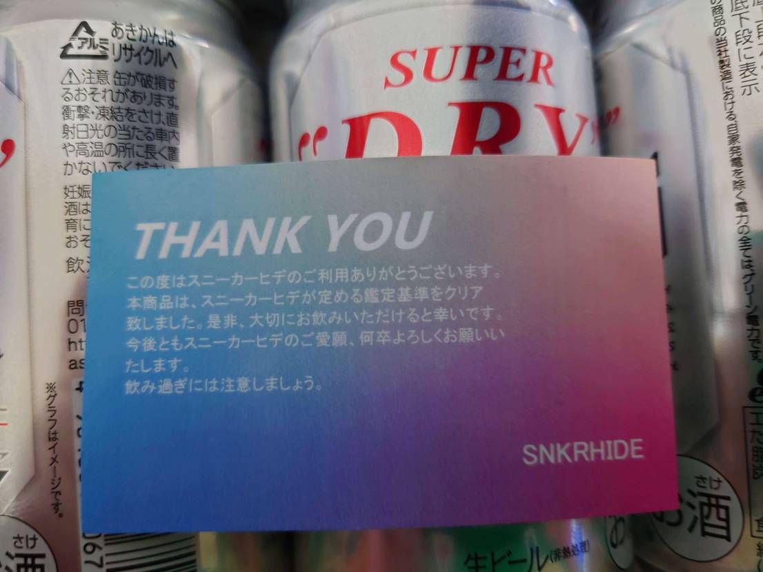 仕事前のひと時✨🎶

初履きパンダ🐼はスニダンで知り合っ