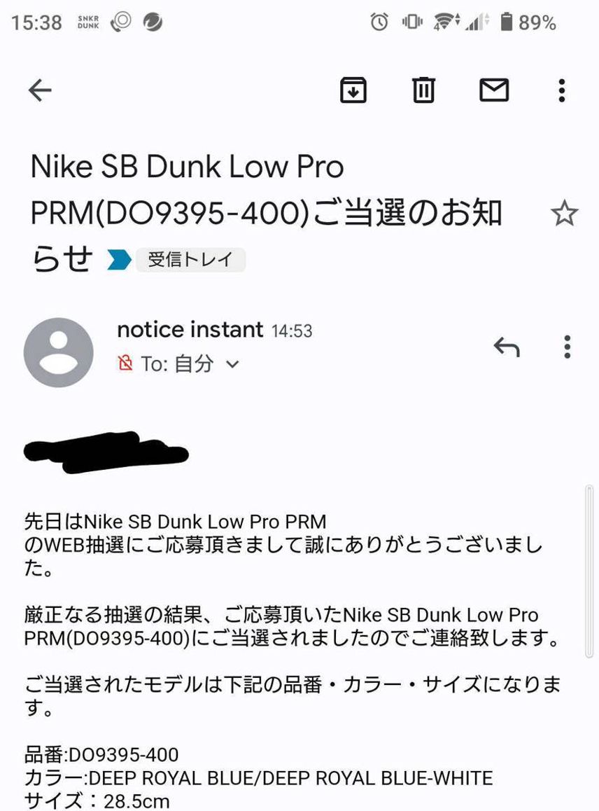 やった〜✨
インスタントWeb抽選当選した🎉🎉🎉
マイサイ28.5ゲッ