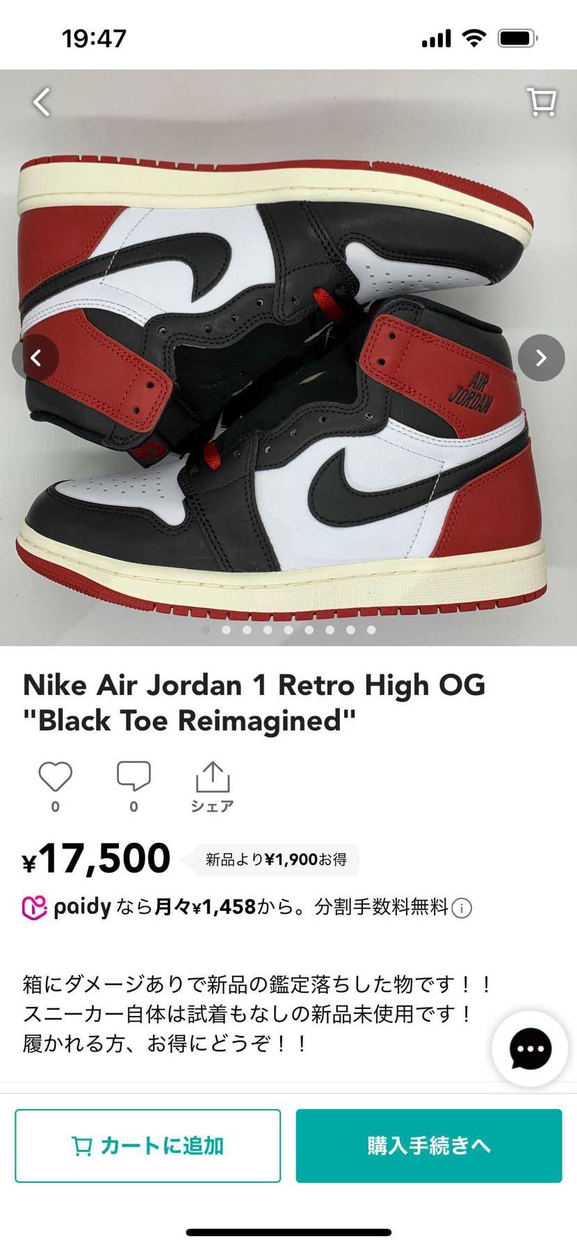 箱にダメージあり、スニーカーは新品未使用です!!
履く方、よかったらお願いしま