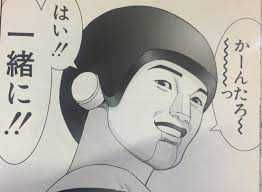 田中星人 スニーカーダンク