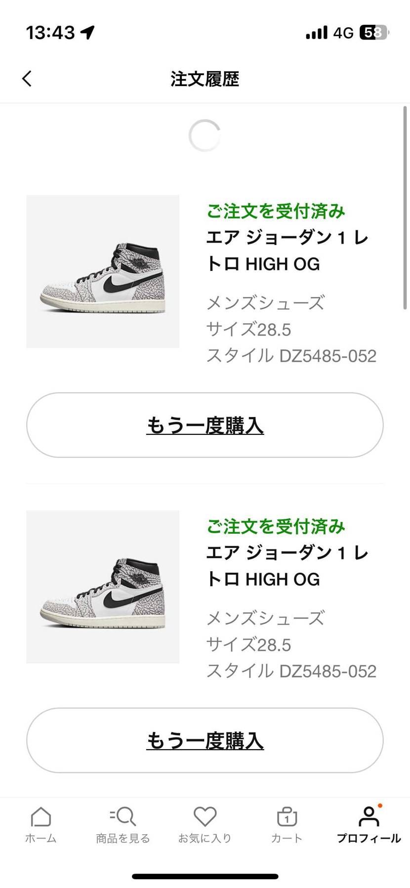 2足もいらんわ笑