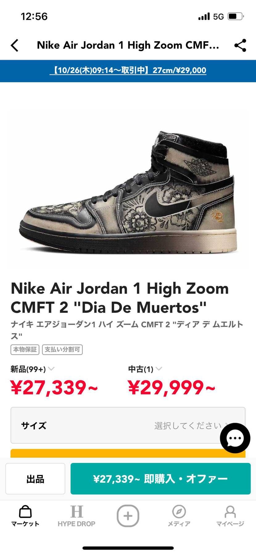 NIKE エアジョーダン スニーカー ジョーダン1OGシリby横取りやめて | スニーカーダンク