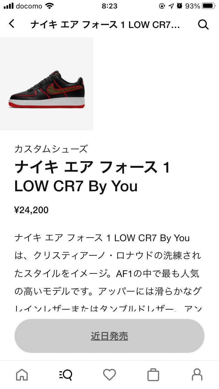 いい値段するけど密かに発売を楽しみにしてる😊