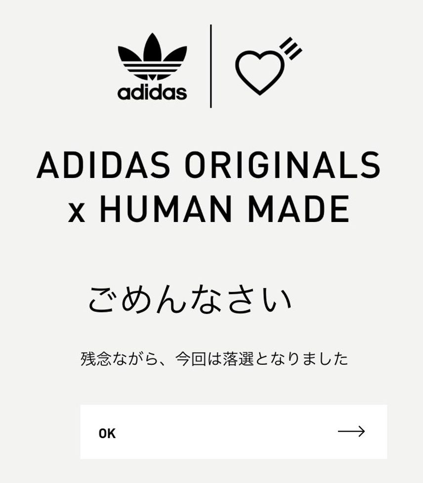 こちらももちろん落選😊
謝られても困るかな😅