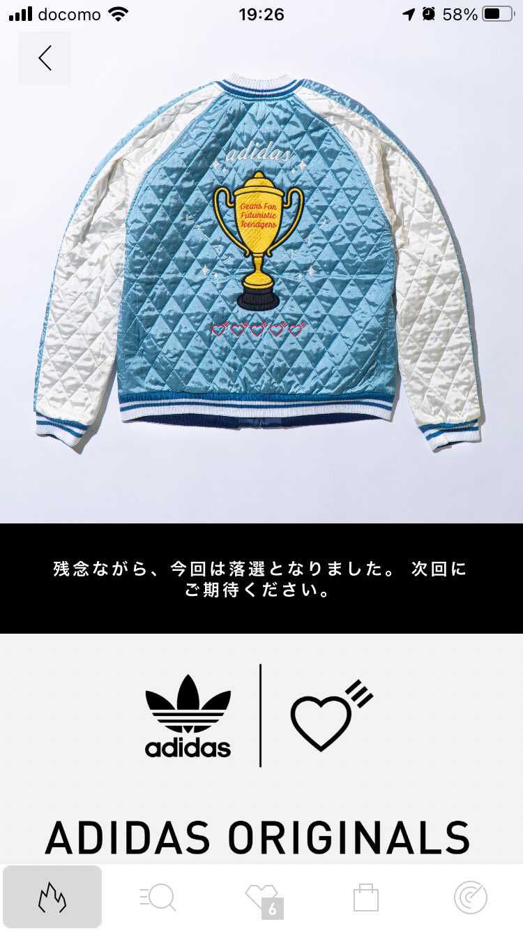 こちらももちろん落選😊
謝られても困るかな😅