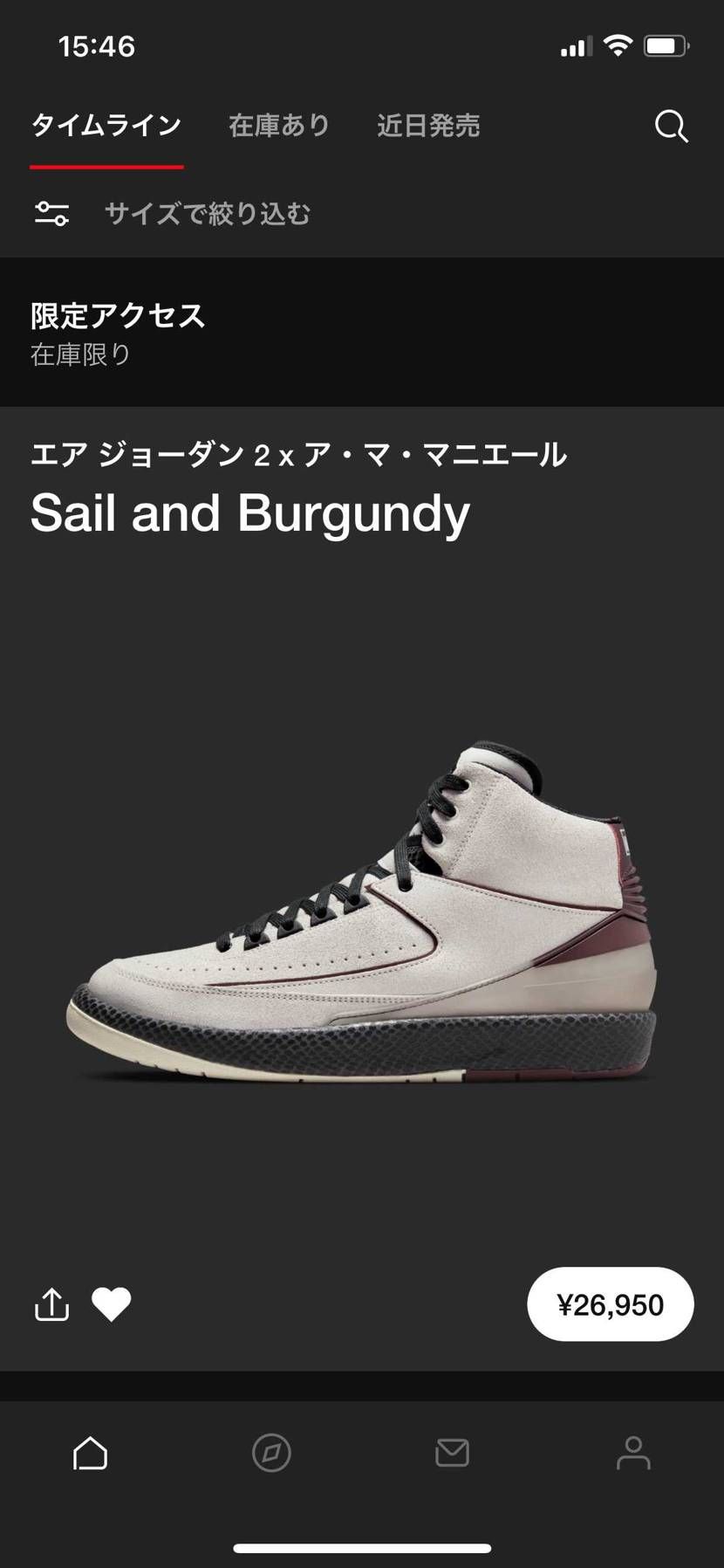 限定アクセス、きてた〜。
マジぃショック😱😱😱