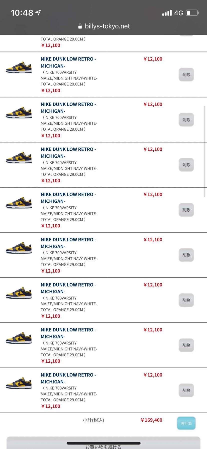 粘った結果終わった‥