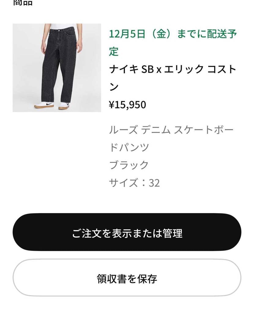 スケショ外れたけど普通に買えて良かった！