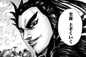 天下の大将軍