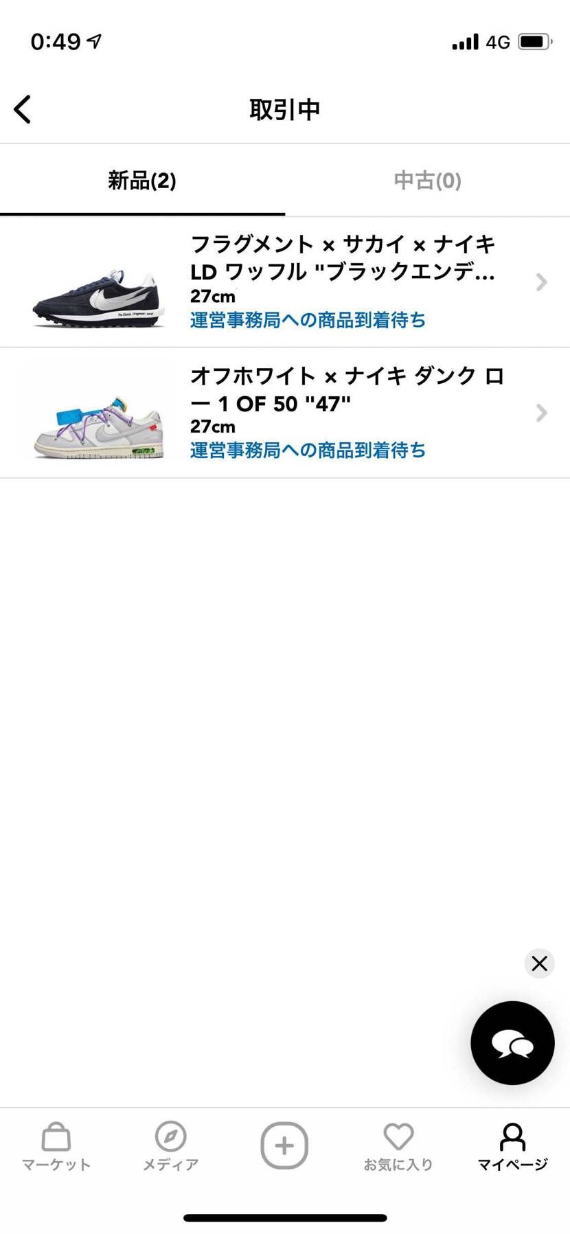 サカイフラグメント27cm 38500円とオフホワイトlot47 27cm 29