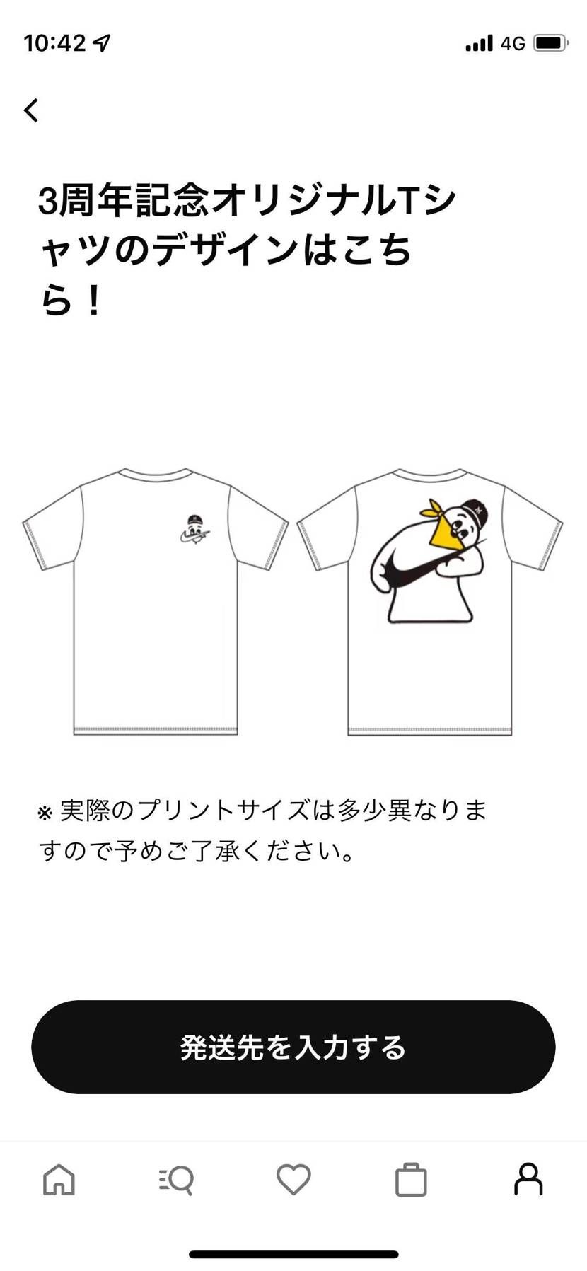 なんとなくNIKEアプリ開いたら当たってました笑