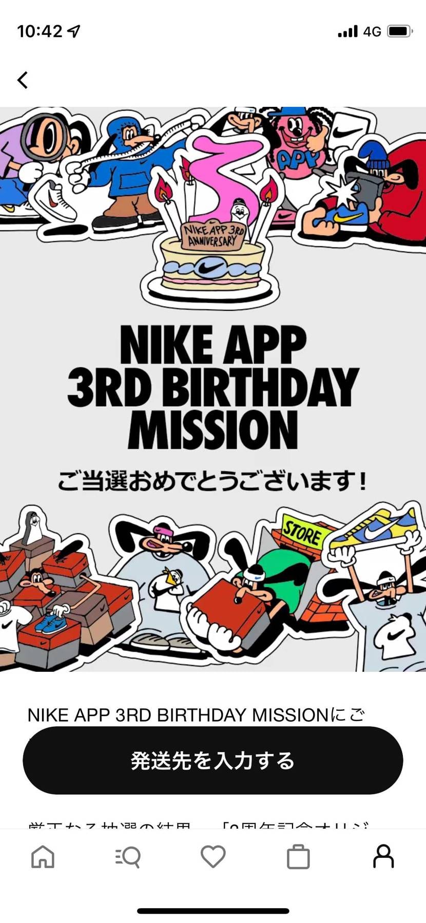 なんとなくNIKEアプリ開いたら当たってました笑