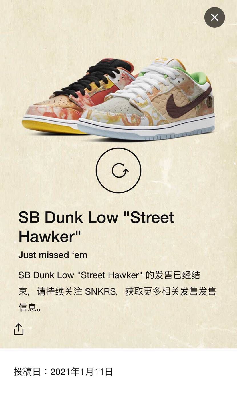 中国🇨🇳のスニーカーズで突然のスクラッチ…。必死で擦ったけど