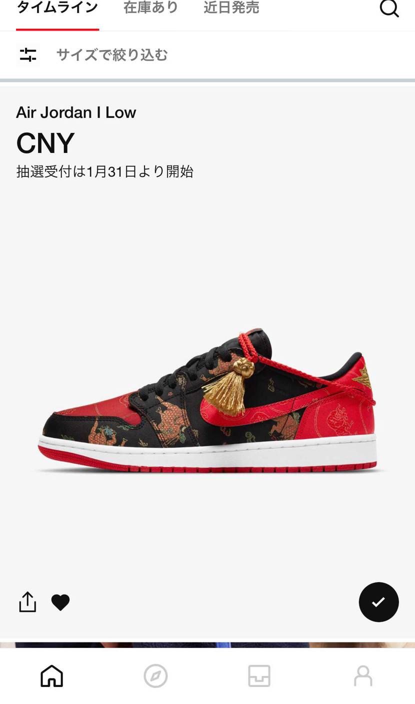 エアフォース1 寿桃　を遂に買いました！
2次流通での購入