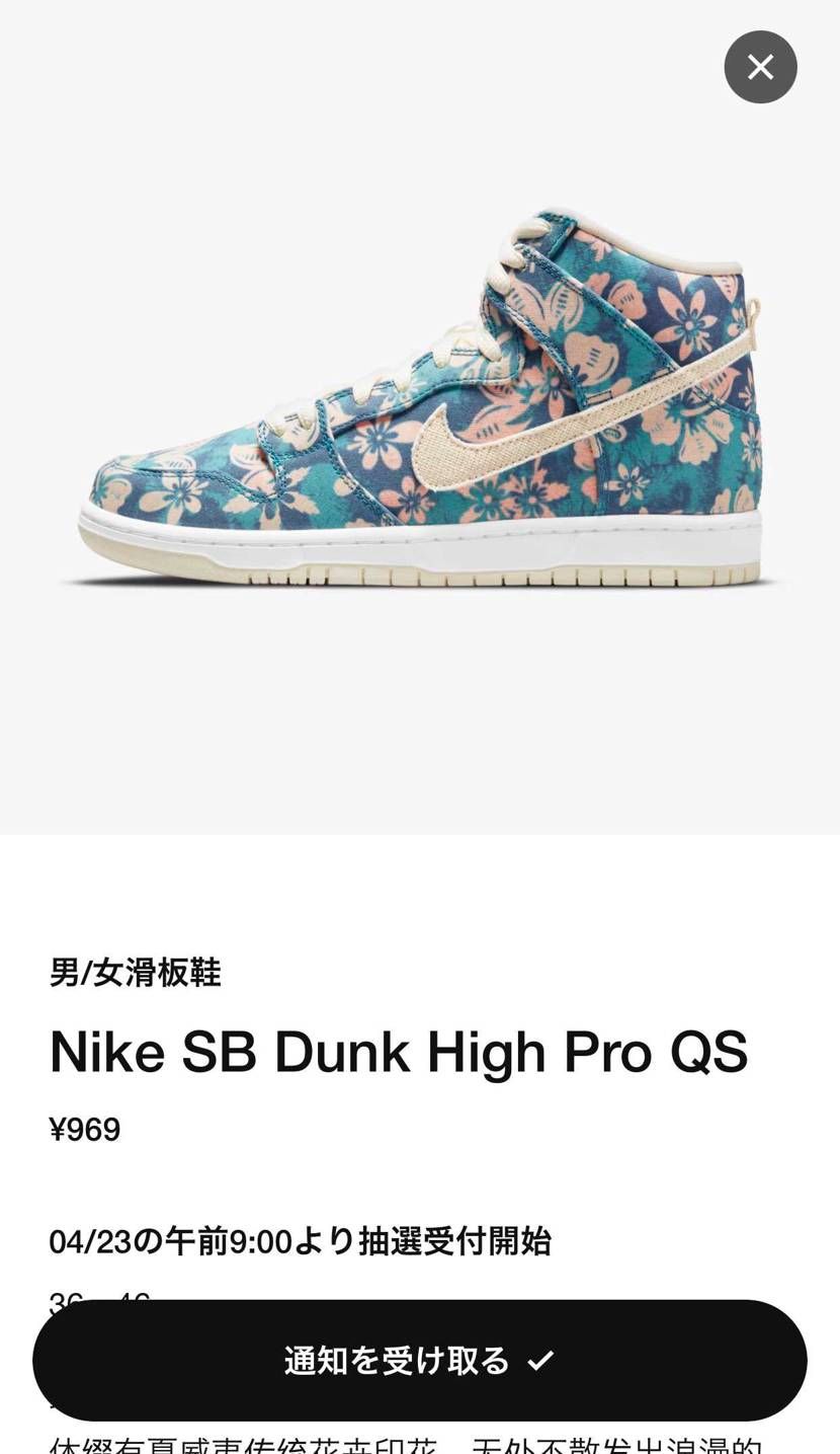 中国のスニーカーズも明日あるみたいですね。
通常に戻りつつあるみたいです。