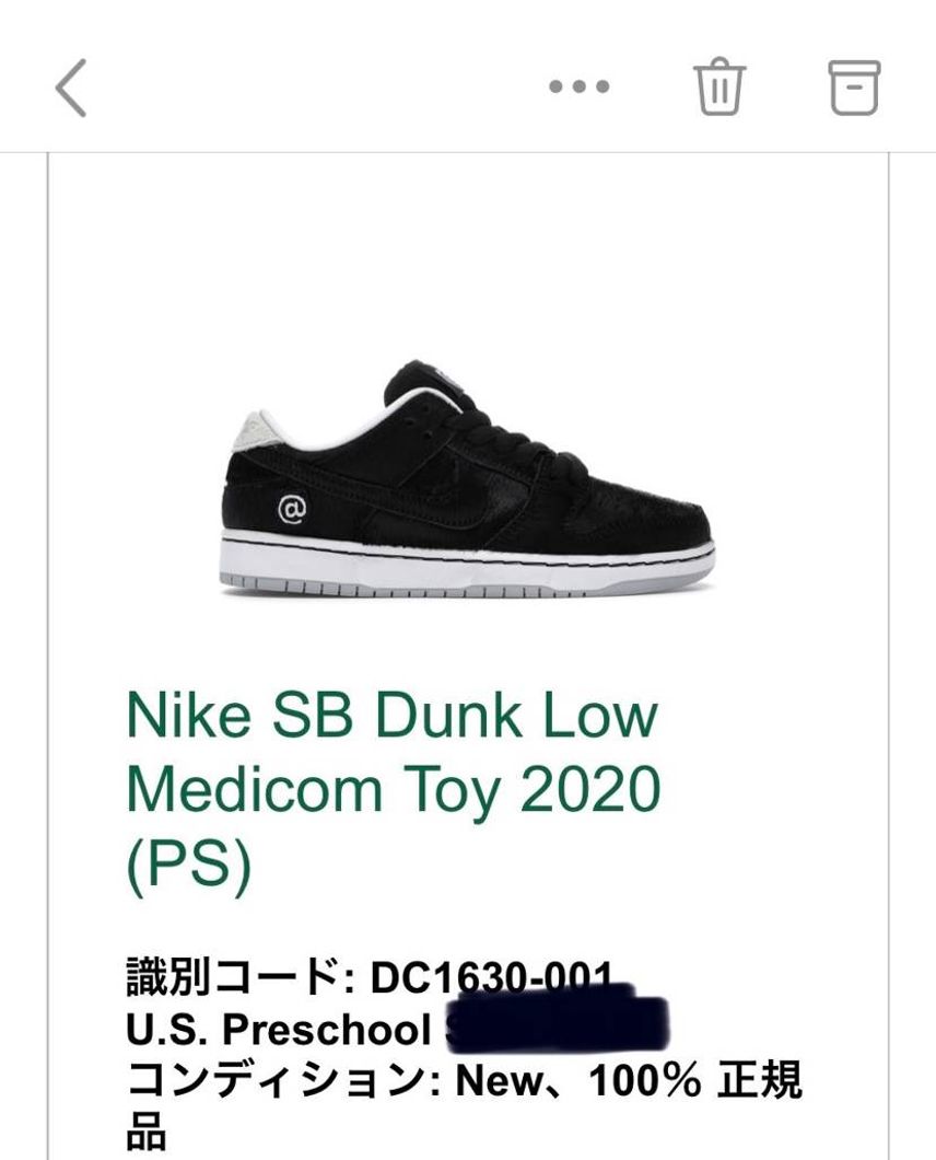 Xにて15000円でオファーしていたのですが、注文完了の通知が来て驚きました。定