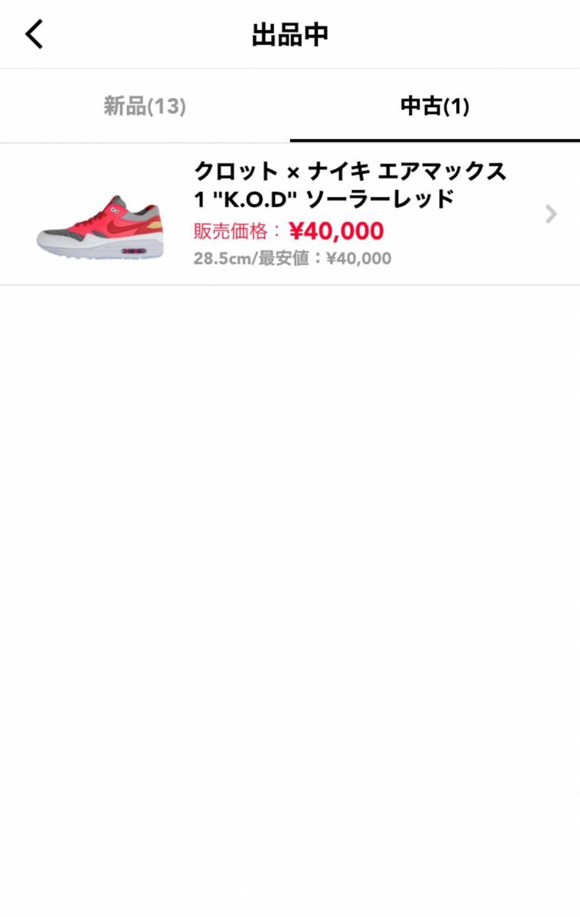 Nike Air Max 1
CLOT Kiss of Death Solar