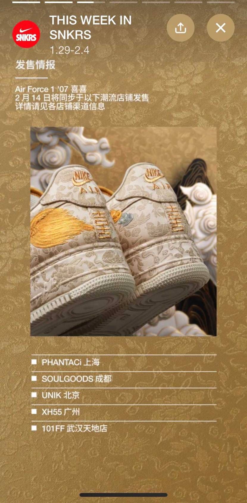 2月14日にショップ限定で発売されるみたいですね。中国風で🐉