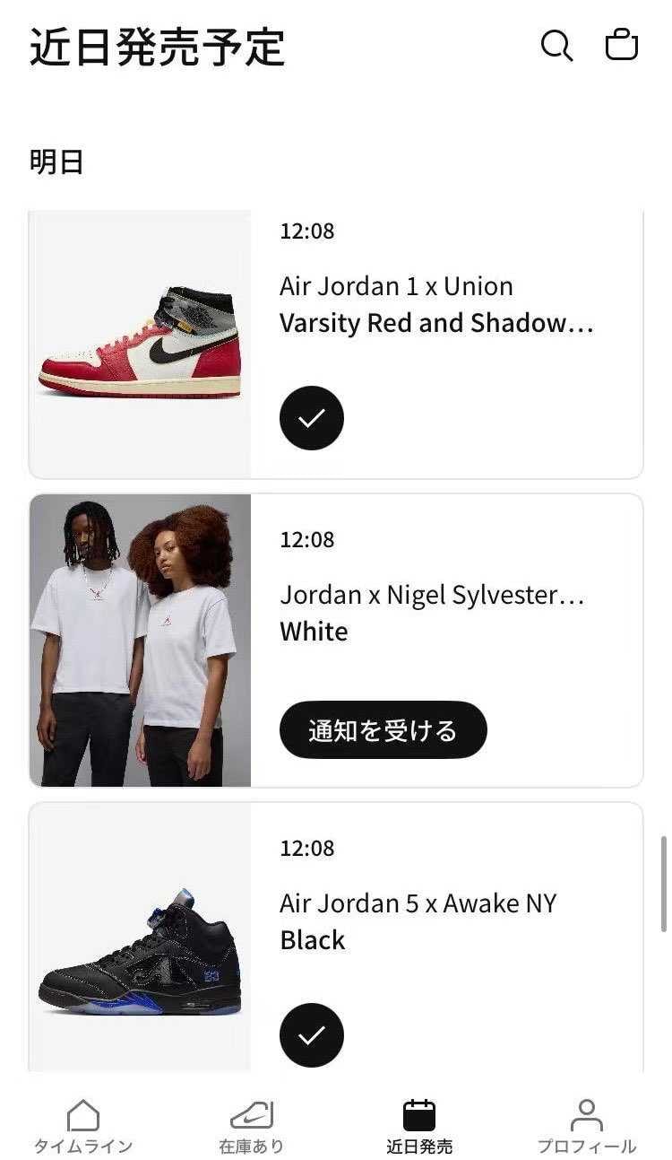 明日、🇨🇳のSNKRSは8周年のイベントで色々🐿️されますね