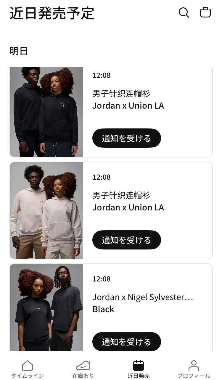 明日、🇨🇳のSNKRSは8周年のイベントで色々🐿️されますね