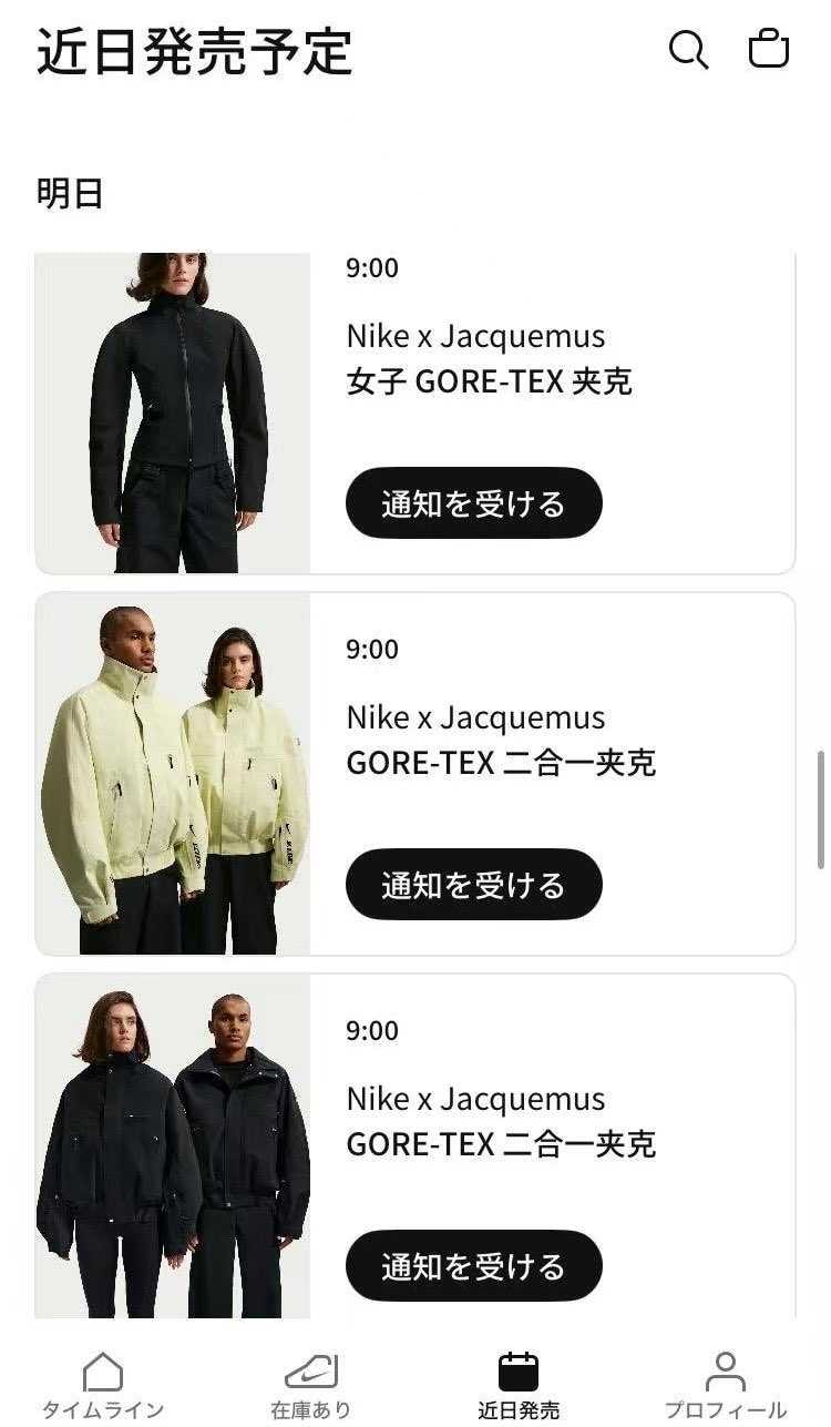 明日、🇨🇳のSNKRSは8周年のイベントで色々🐿️されますね