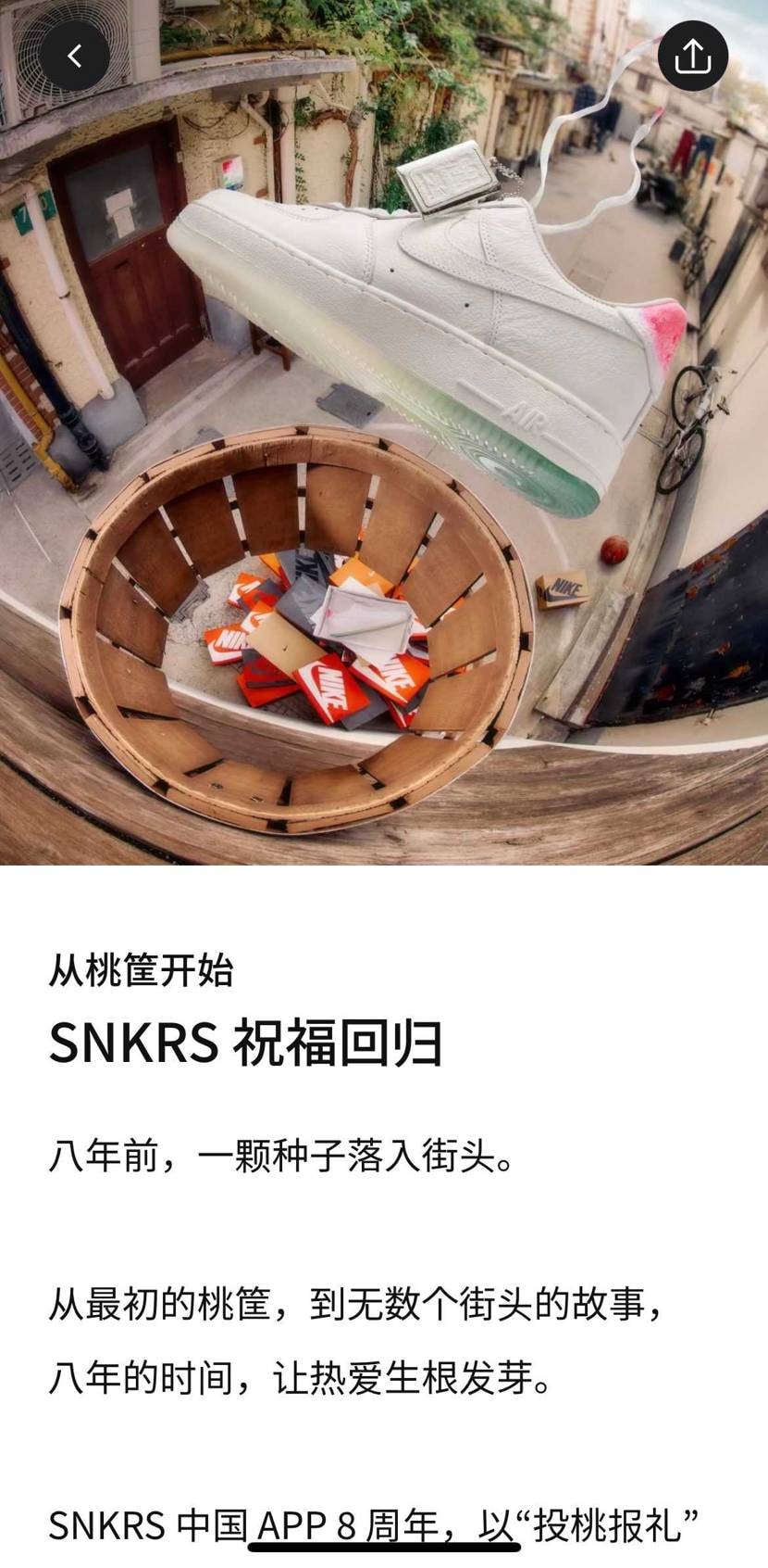 🇨🇳のSNKRSは8周年を記念して12月3日〜8日まで色々な🐿️があるらしいです