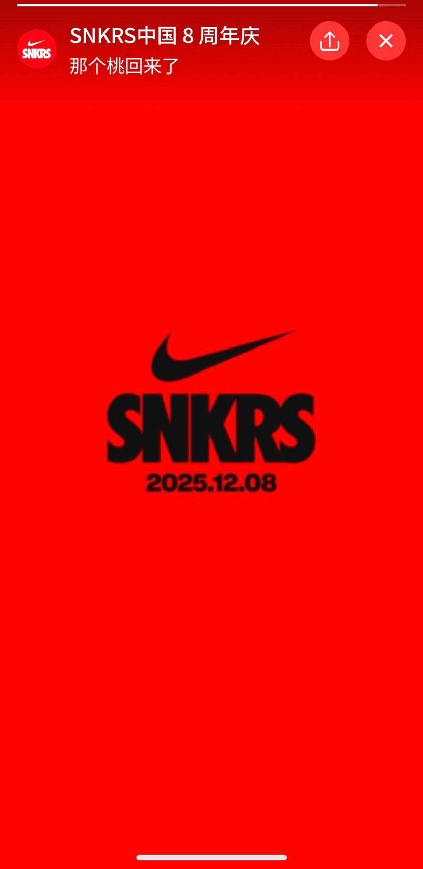 🇨🇳のSNKRSは8周年を記念して12月3日〜8日まで色々な