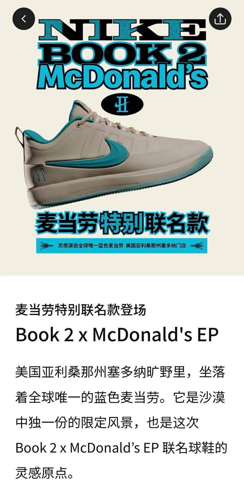 🇨🇳のSNKRSにて5月29日に発売あるみたいですね😂😂