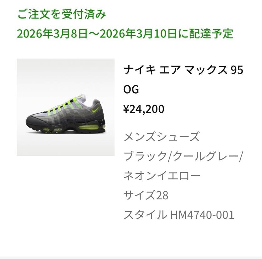 2020年に代官山のsnsまで走って買えなかった記憶が蘇る。
健康診断で現場に