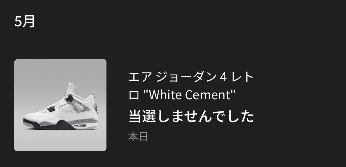 在庫余ってて外れるってどういうこと?