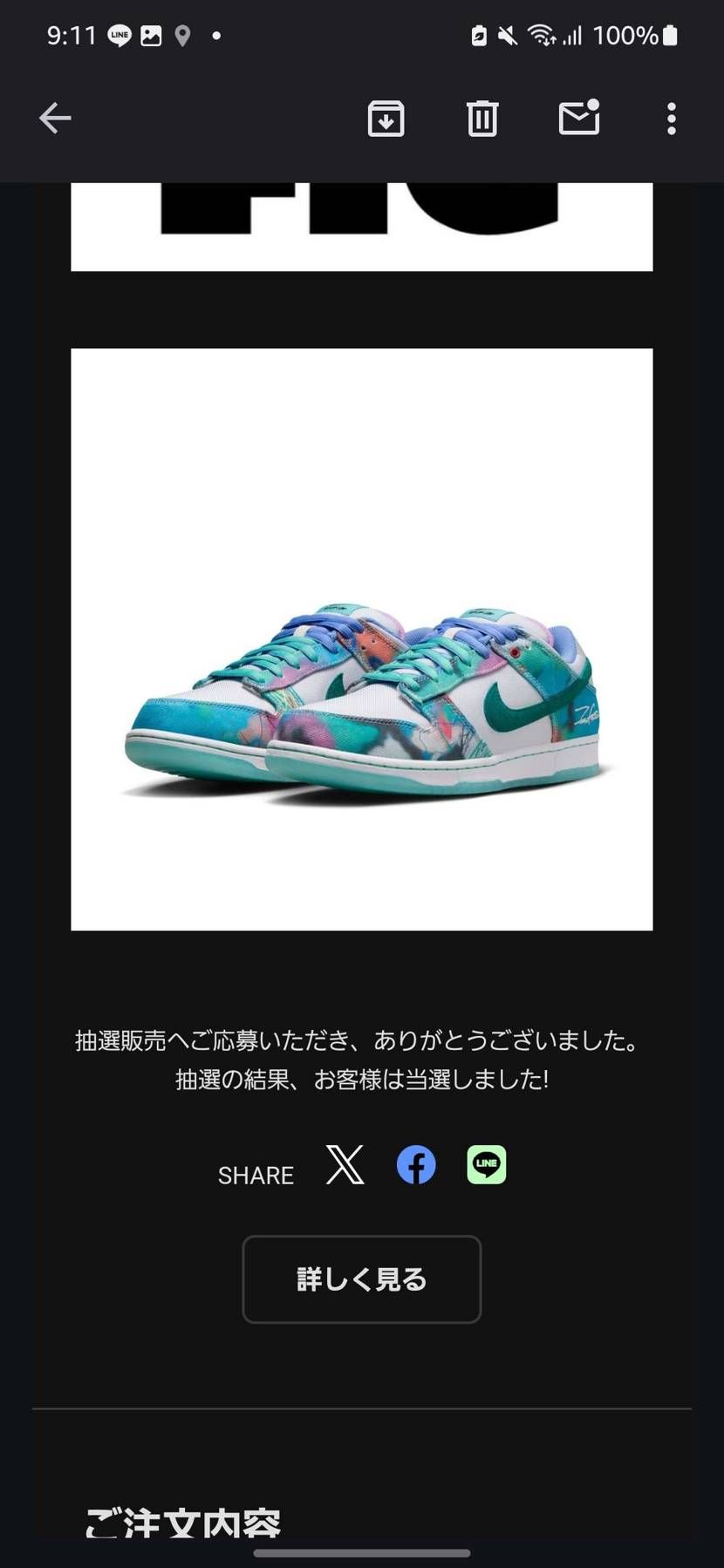 毎回ありがとう
本当にFTCは外れないな
