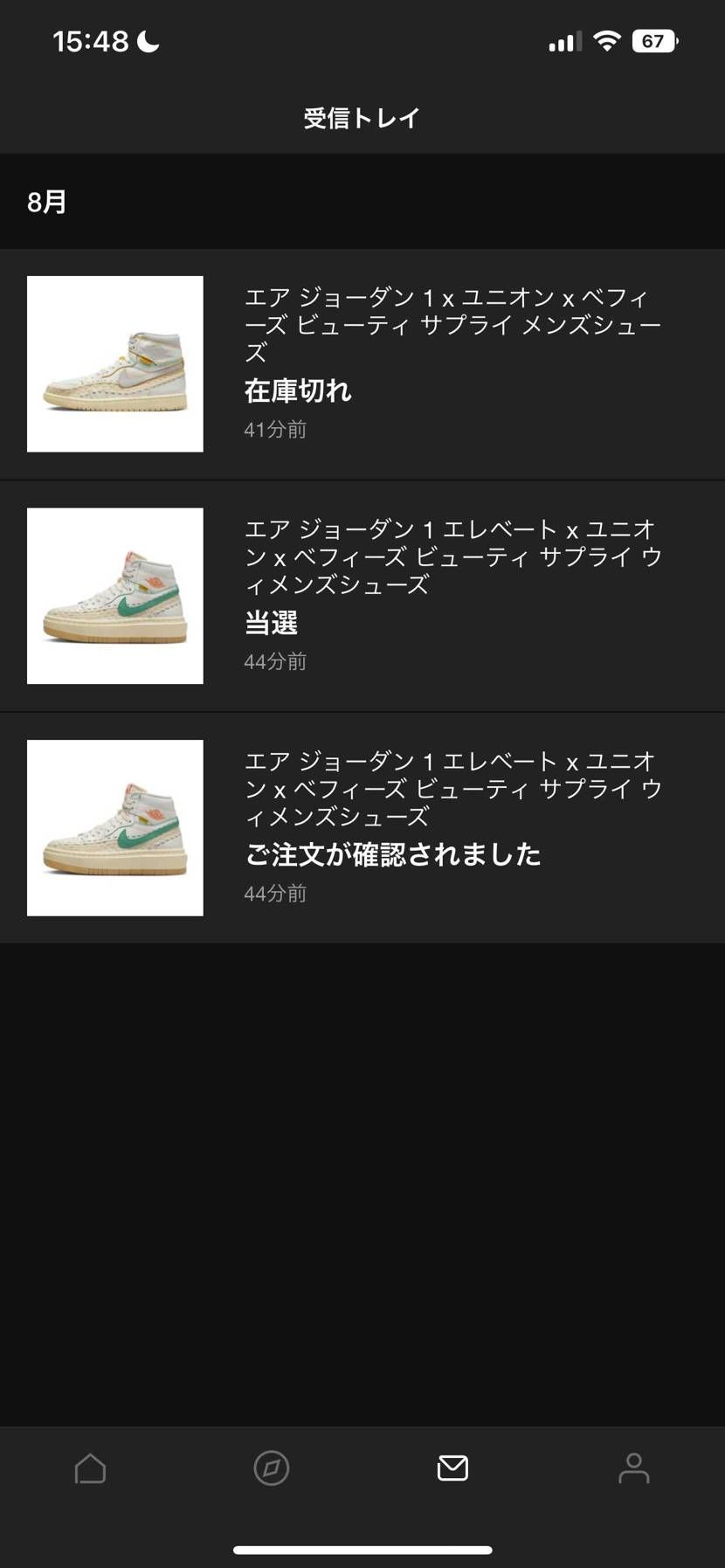 なんとなくウィメンズの方抽選したら当たったのですが置いとくべきですか？手放すべき