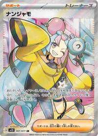 toyshun