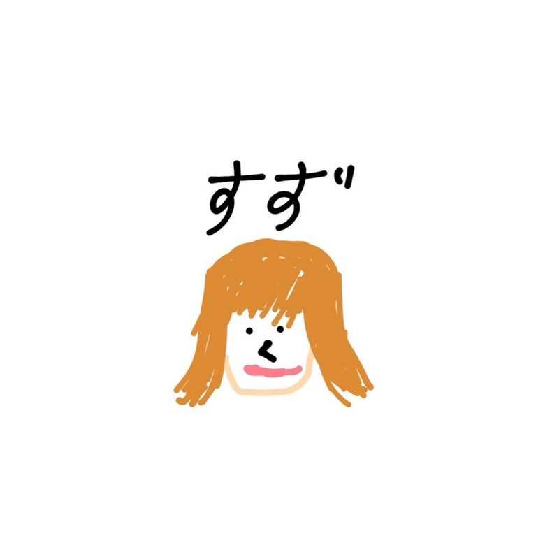 青田涼花
