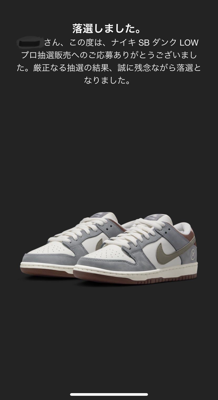 もちろんハズレ😢👋🏻