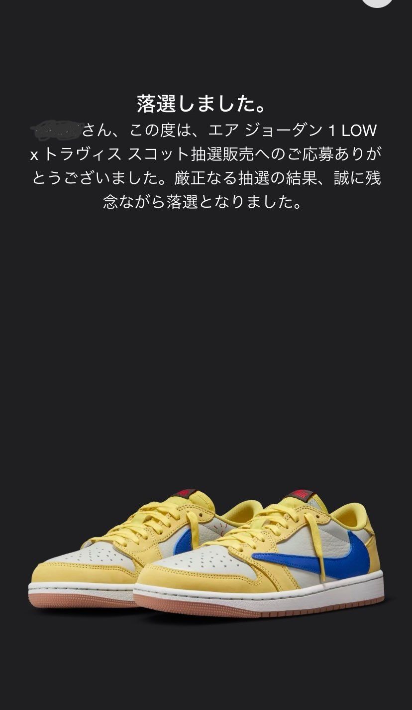 まあ期待はしてなかったです🥲