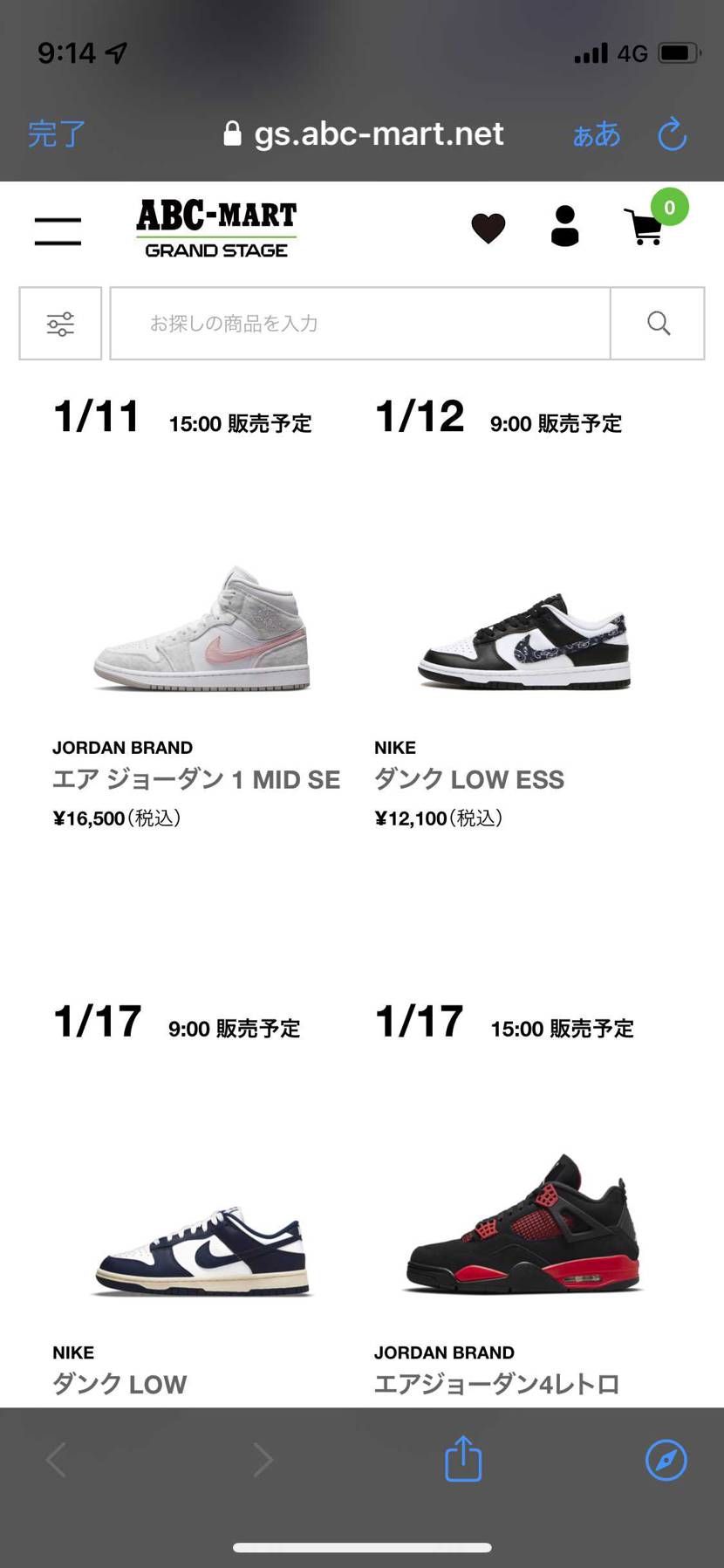 ペイズリー販売するんだ
しかもaj4のリリースもしれっと決まってるし