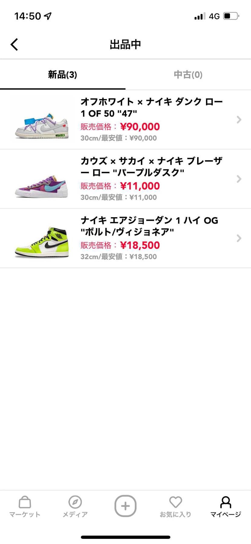 出品中です！
気になった方どうですか？