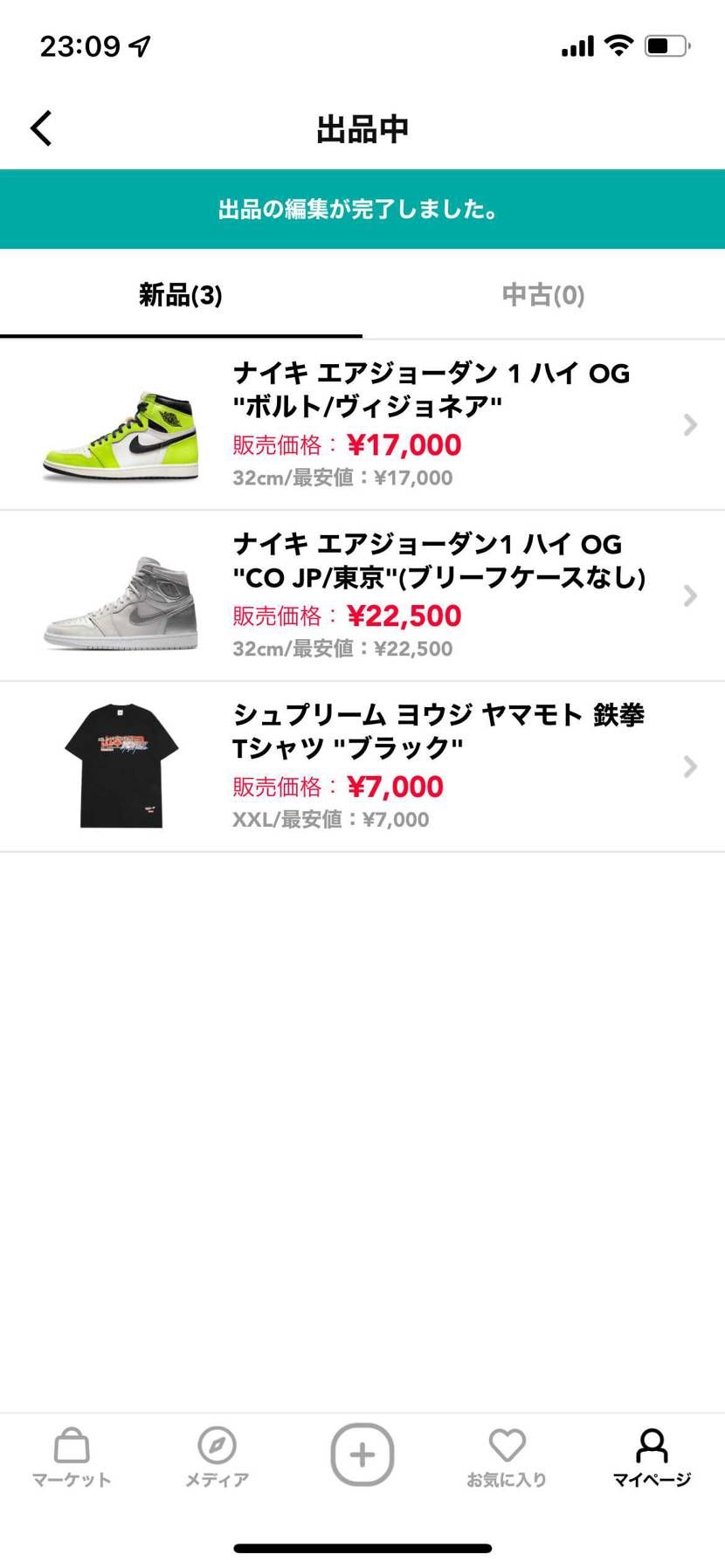 出品しております！

気になった方は是非ご覧ください！