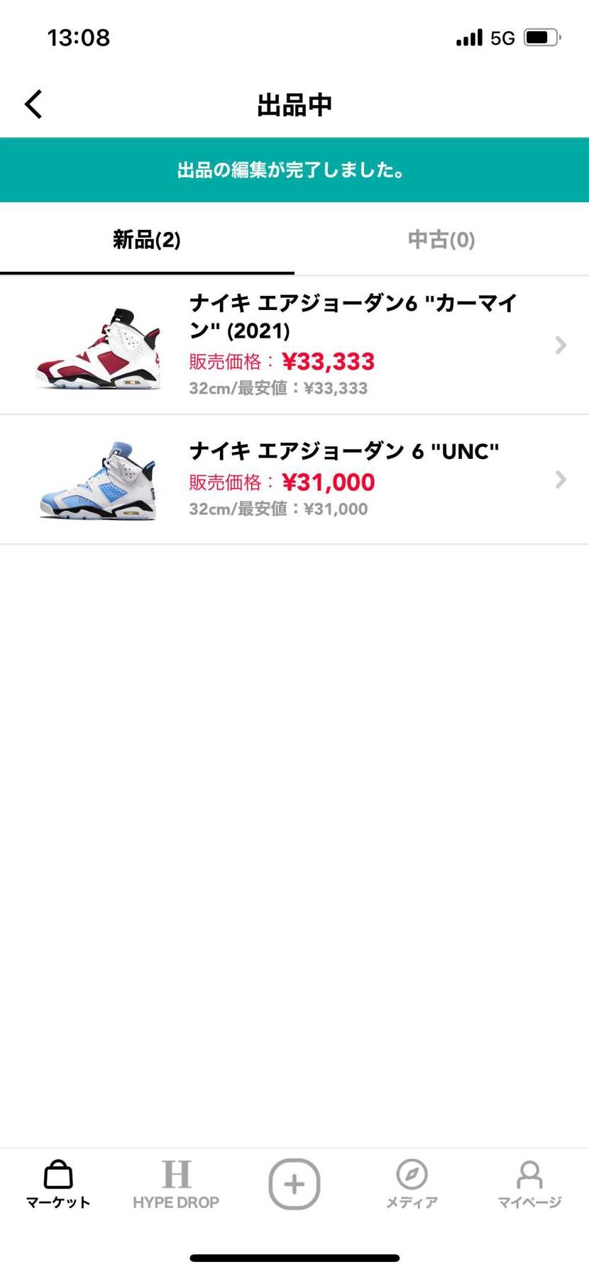 AJ6 カーマイン・ユニバーシティブルー新品出品してます!
32センチです!気